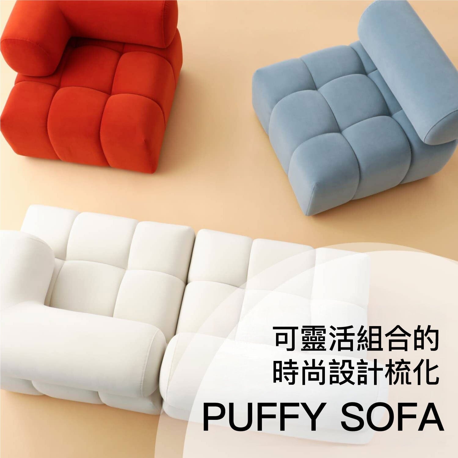 Puffy Sofa