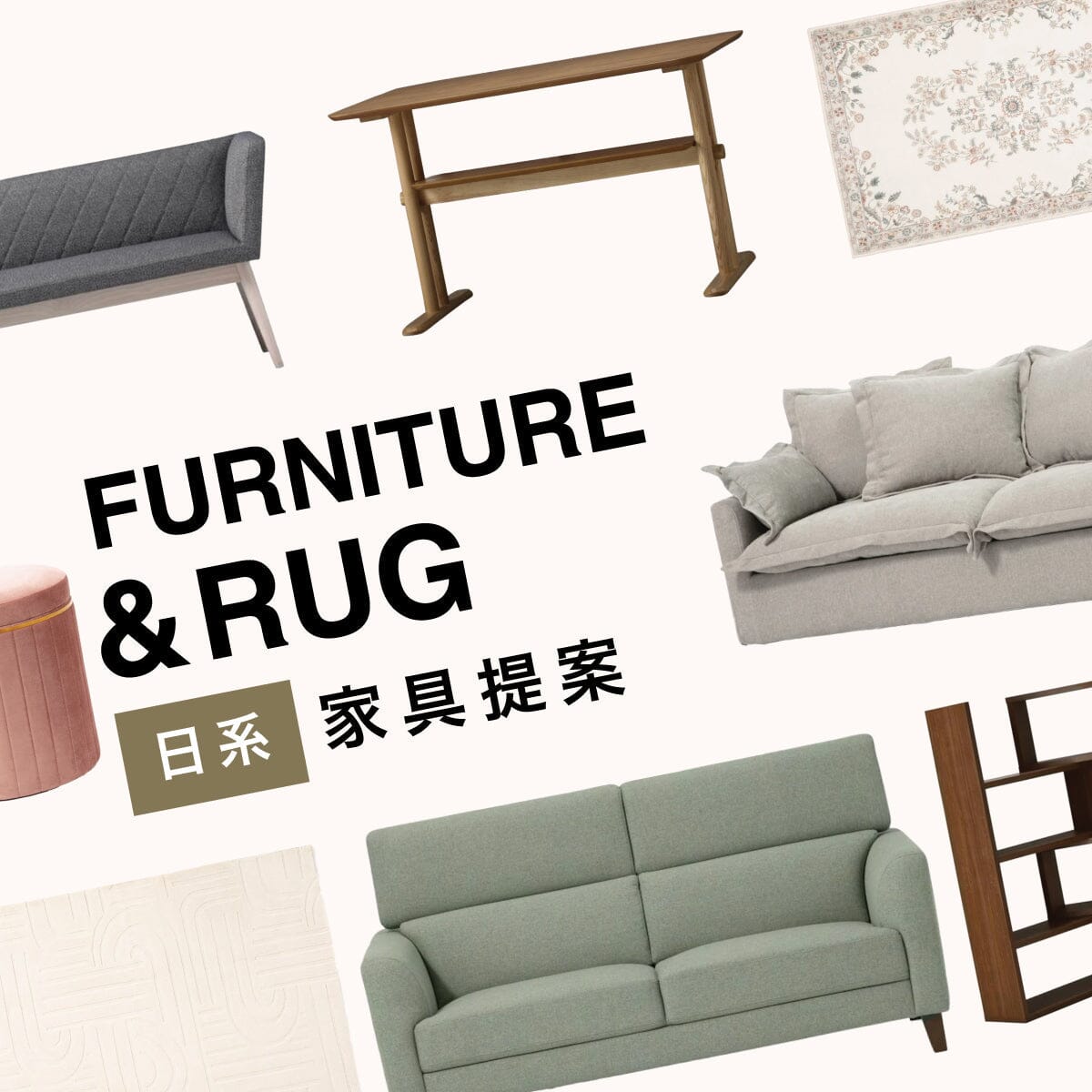Japanese Style Furniture