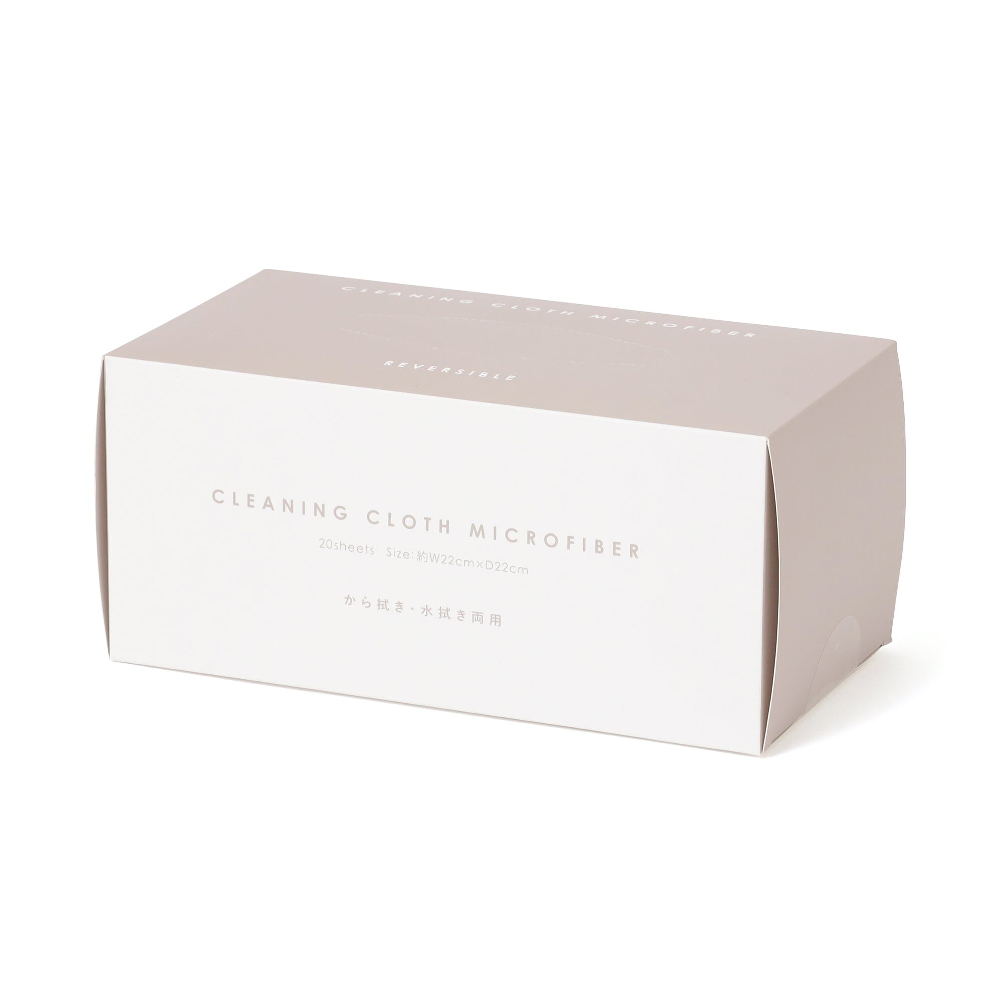 Cleaning Cloth set Microfiber Reversible Brown