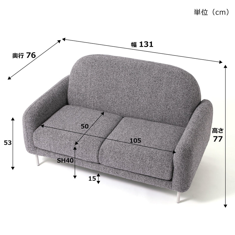 Herme Sofa 2S W1310×D760×H770 Gray