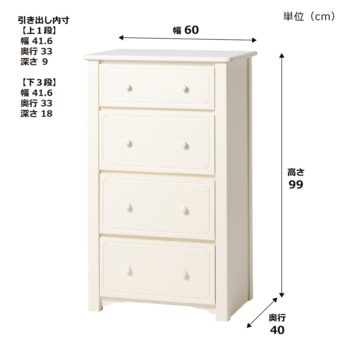 Mio Chest S White (W600 X H990)