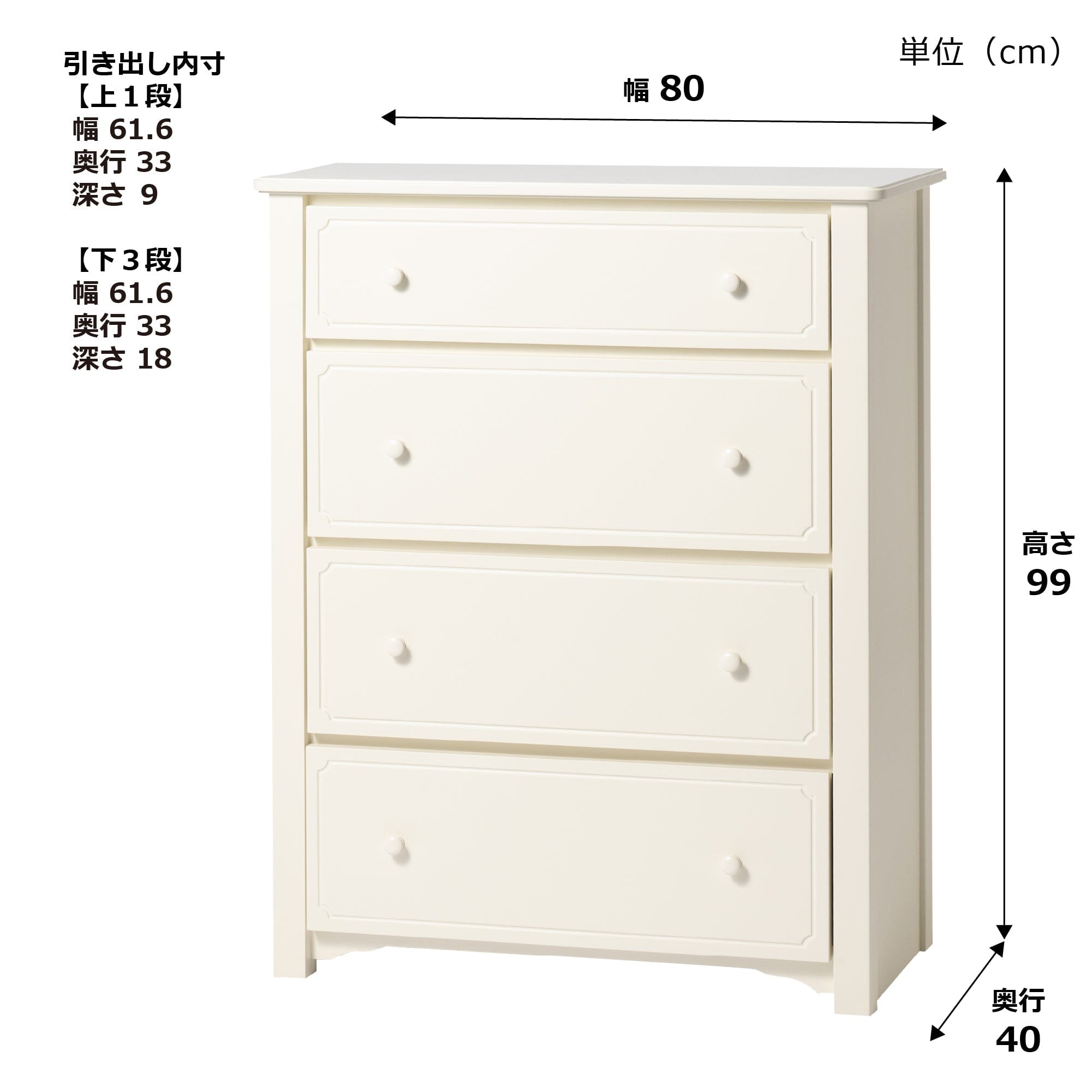 Mio Chest M White (W800 X H990)
