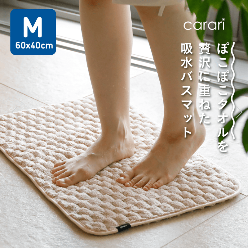 Cararipoko Medium Beige