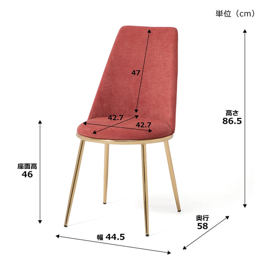 Felicite Chair 2  W445×D580×H865 Pink