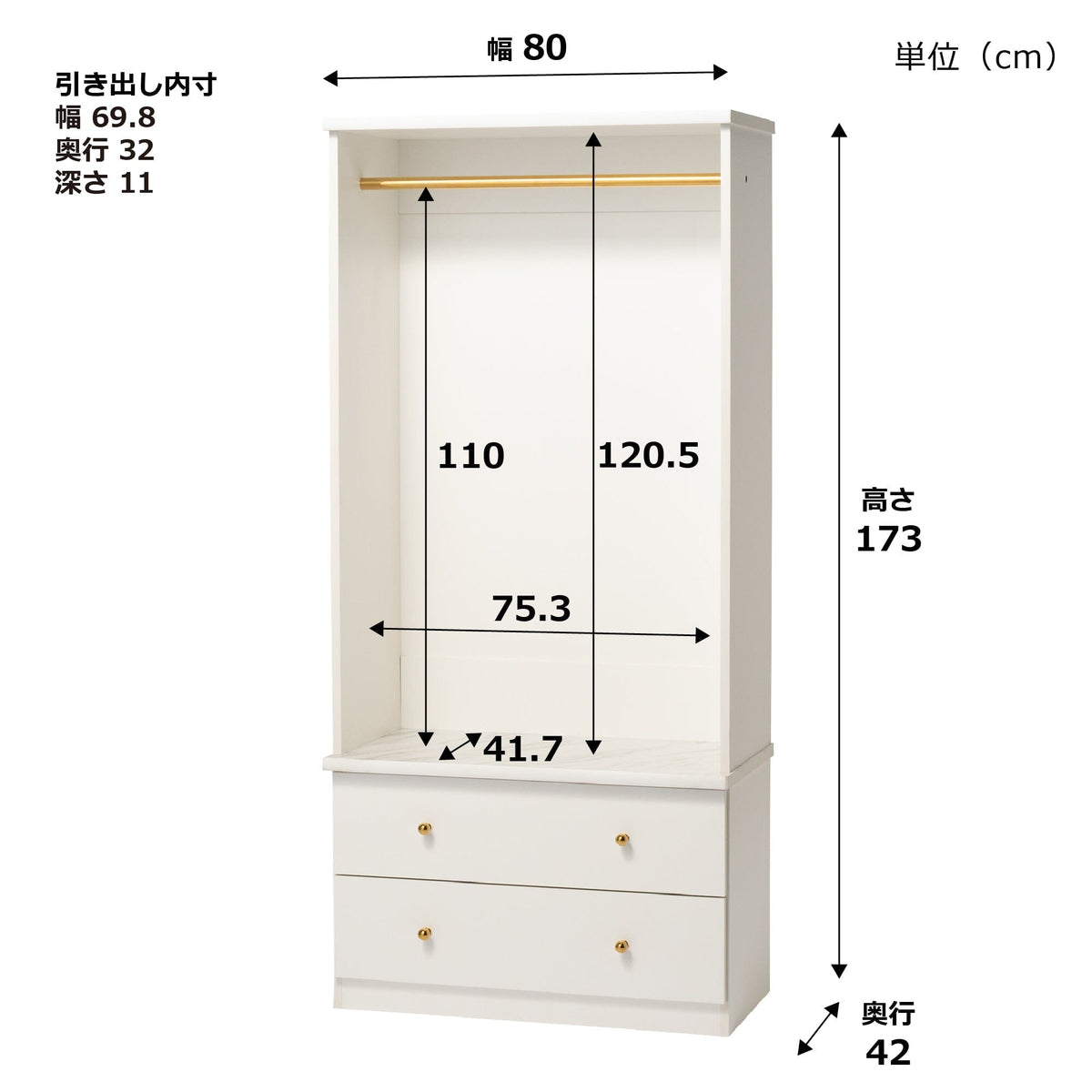 Eldorado Wardrobe (A)