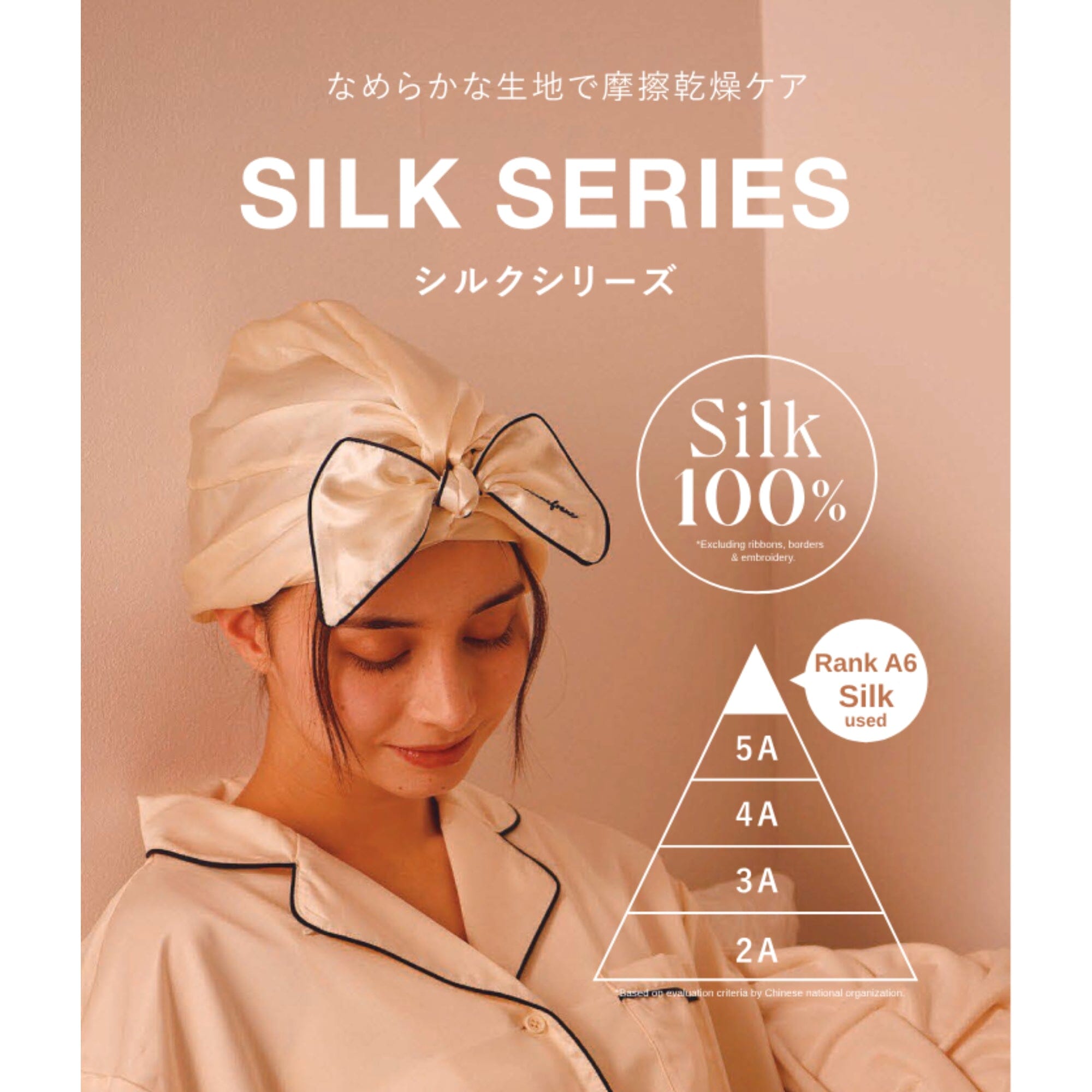 Silk Night Cap Short  Pink