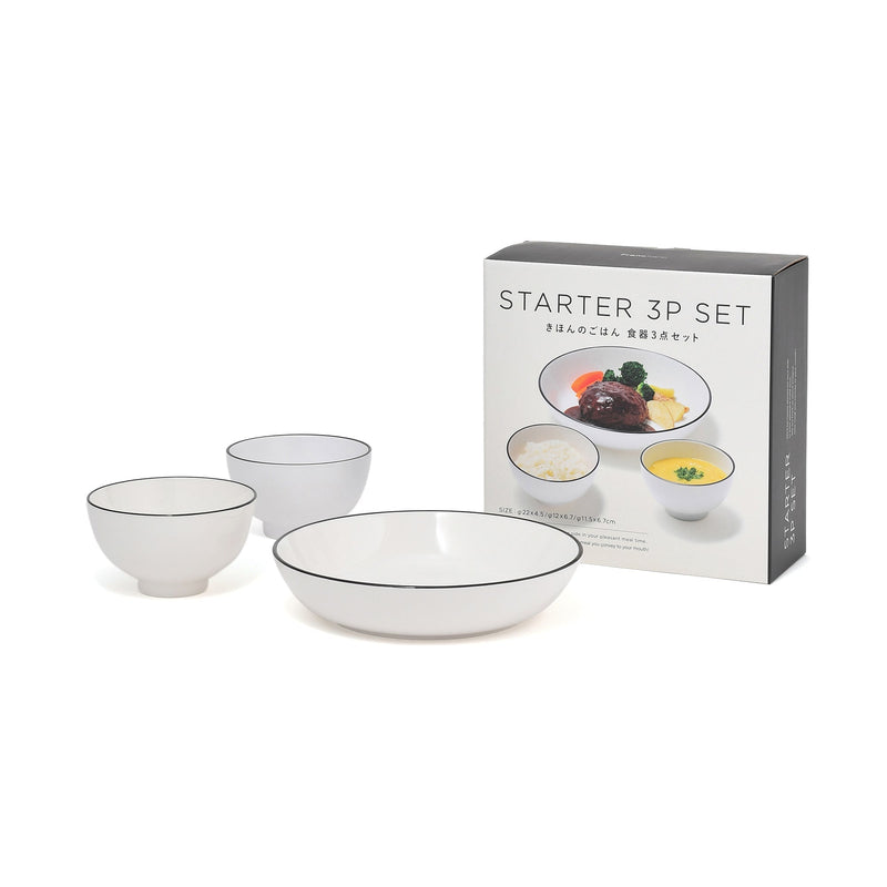 ORDI STARTER 3 PIECE SET DEEP WHITE